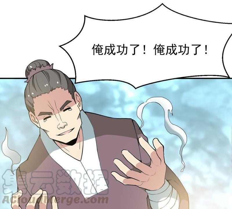 Devouring Eternity Ch.61 p22