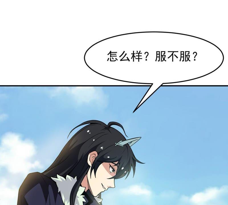 Devouring Eternity Ch.61 p24