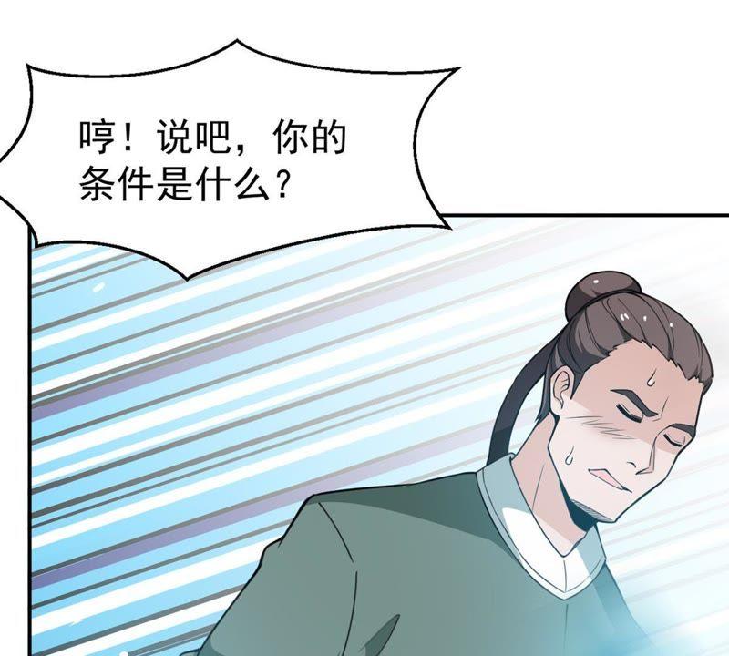 Devouring Eternity Ch.61 p27