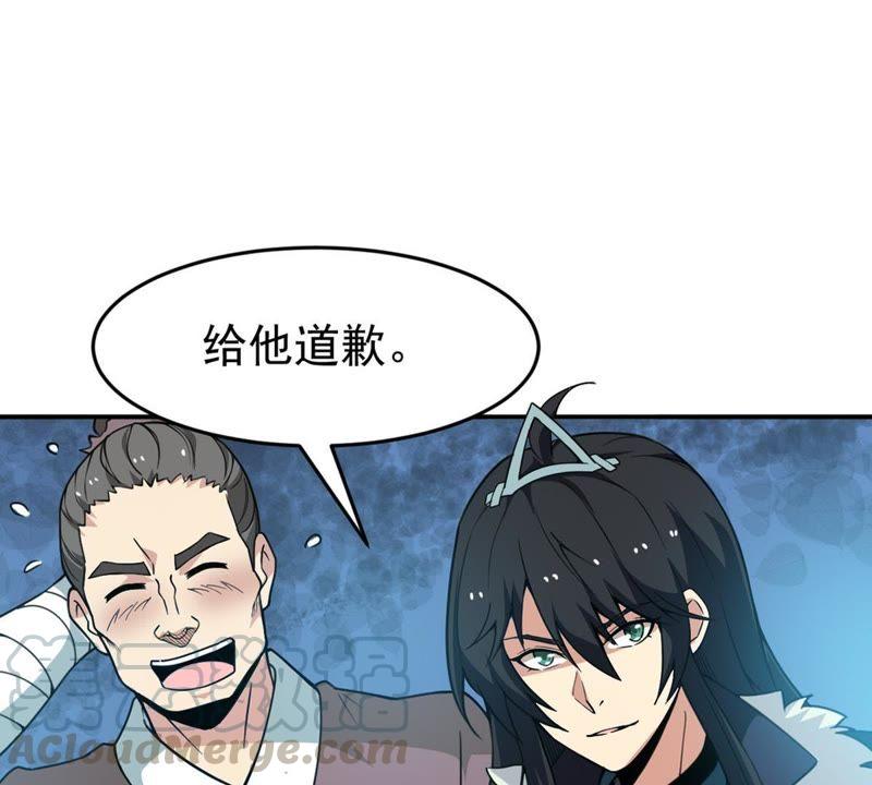 Devouring Eternity Ch.61 p29