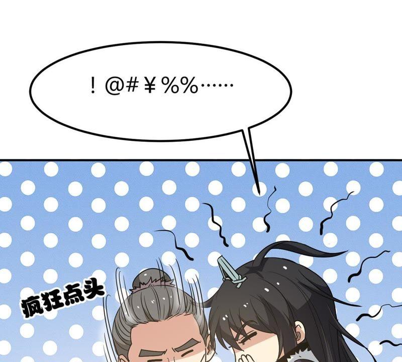 Devouring Eternity Ch.61 p3