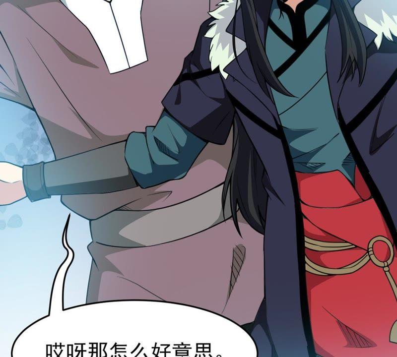 Devouring Eternity Ch.61 p30