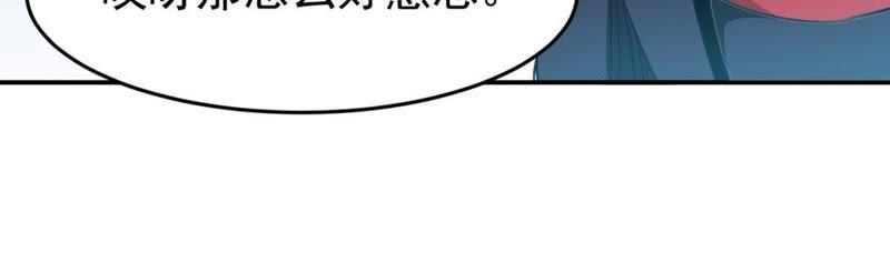 Devouring Eternity Ch.61 p31