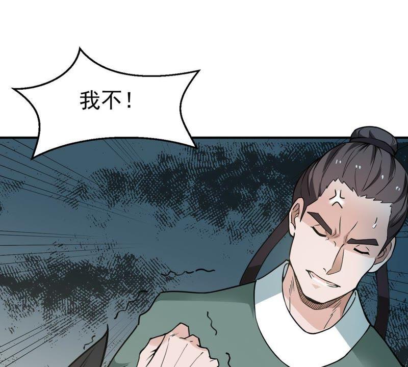 Devouring Eternity Ch.61 p32