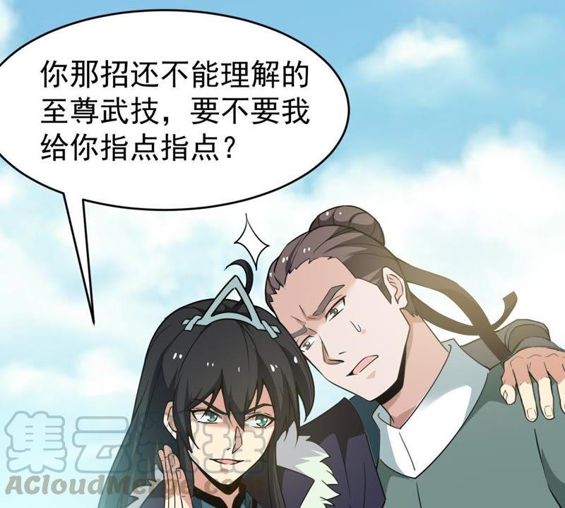 Devouring Eternity Ch.61 p36