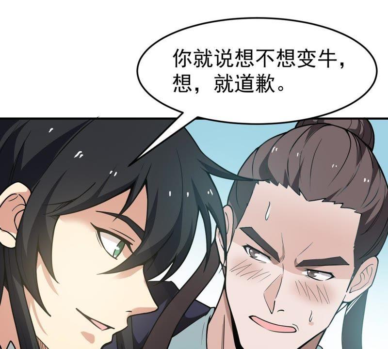 Devouring Eternity Ch.61 p39