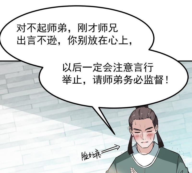 Devouring Eternity Ch.61 p42