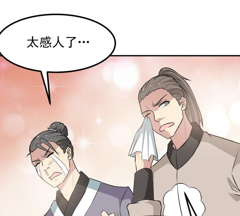 Devouring Eternity Ch.61 p45