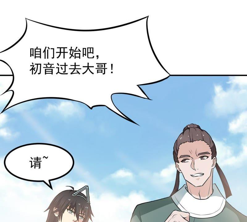 Devouring Eternity Ch.61 p47