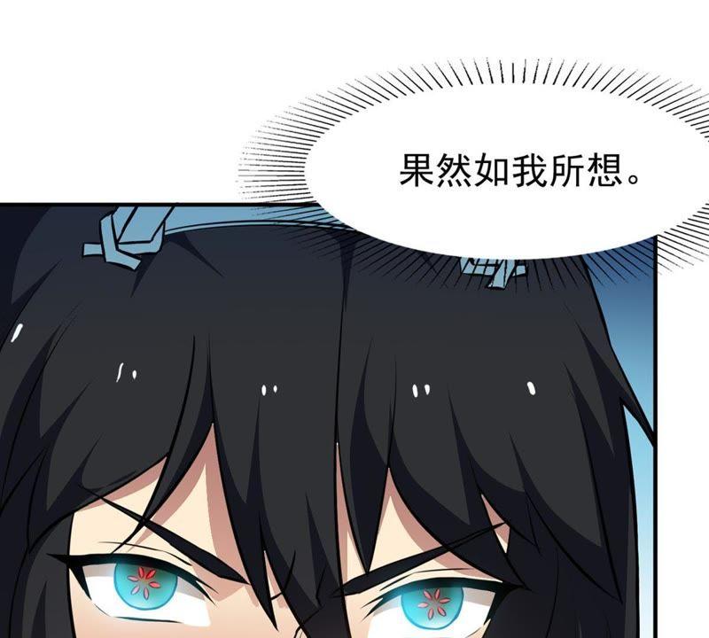 Devouring Eternity Ch.61 p59