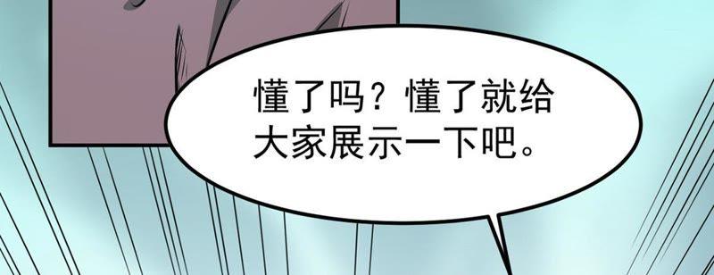 Devouring Eternity Ch.61 p6