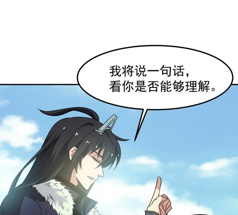 Devouring Eternity Ch.61 p61