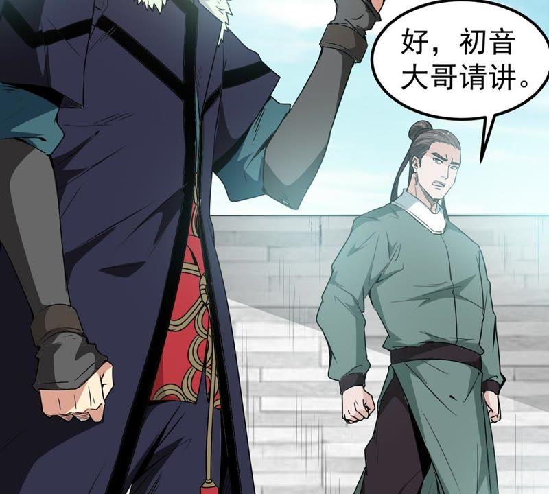 Devouring Eternity Ch.61 p62