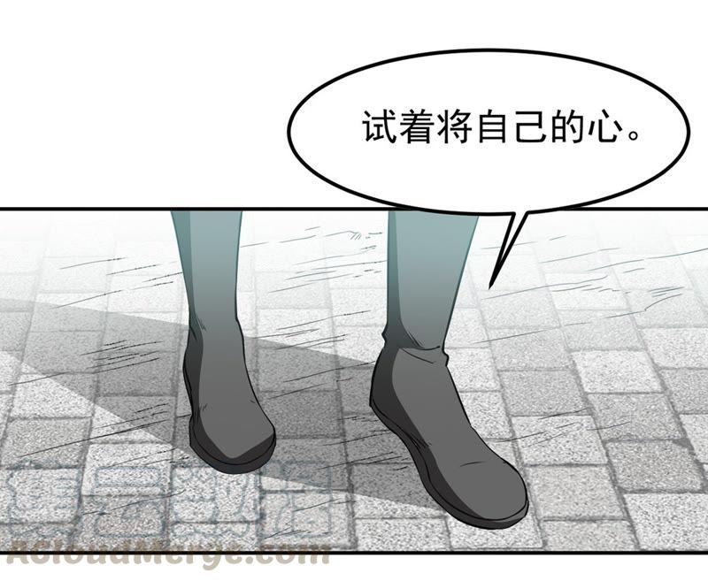 Devouring Eternity Ch.61 p64