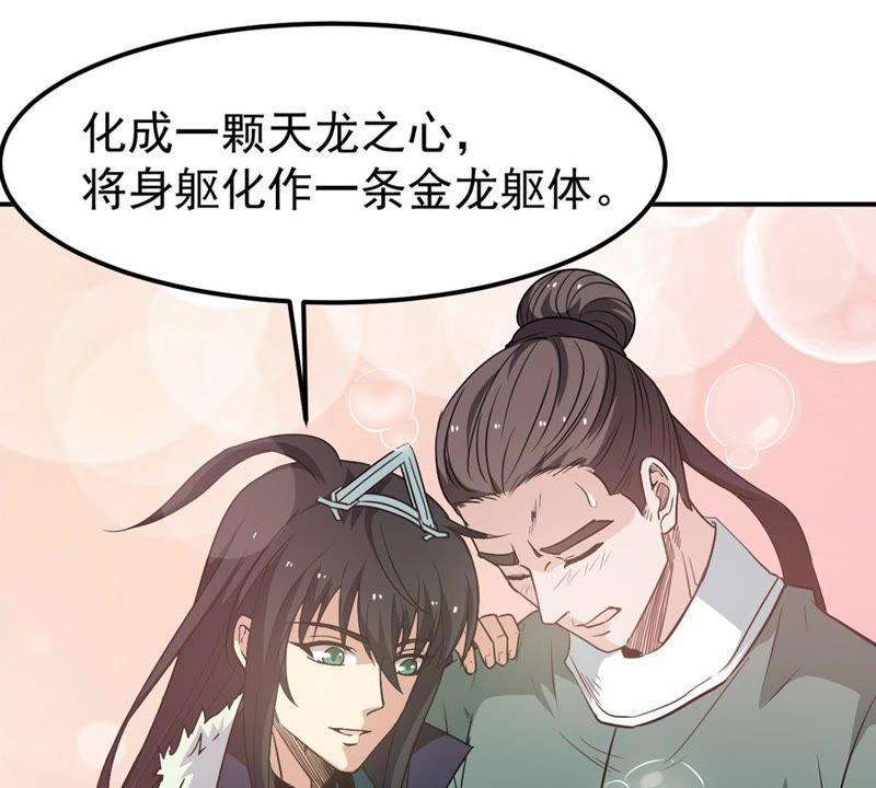 Devouring Eternity Ch.61 p65