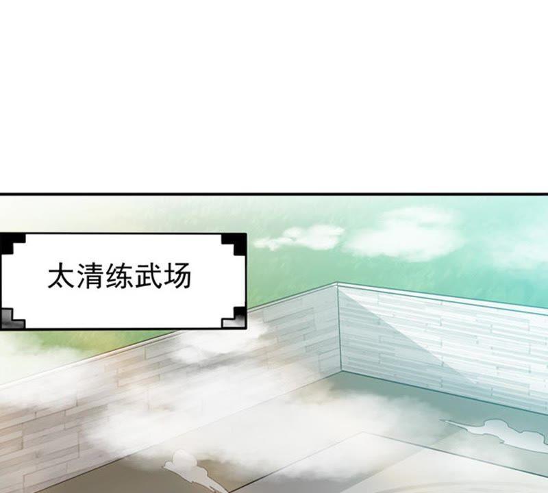Devouring Eternity Ch.61 p68
