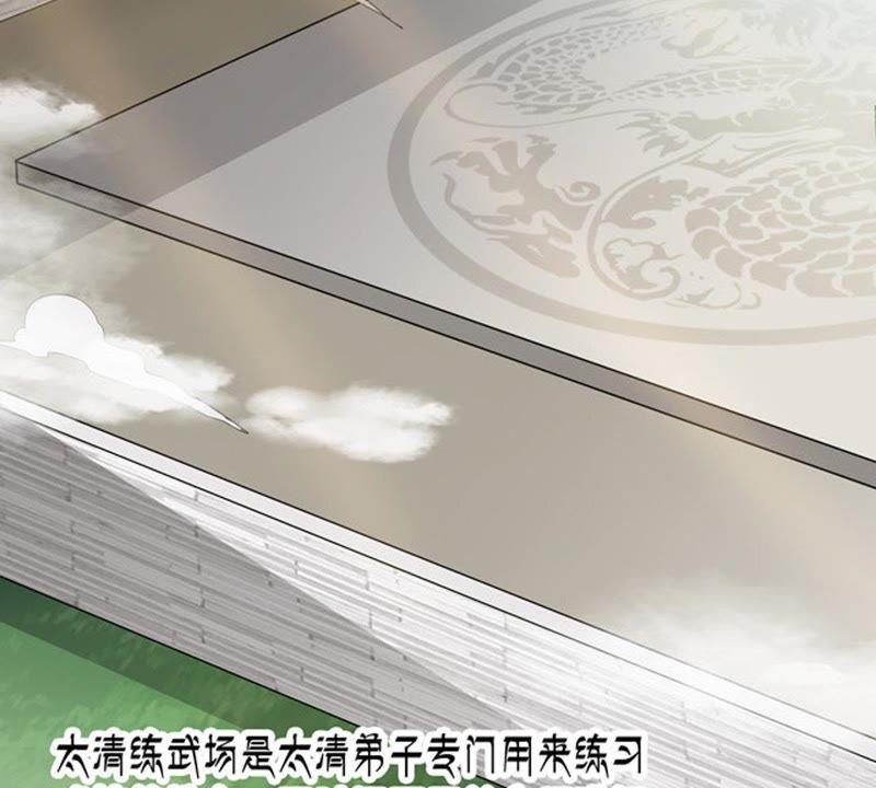 Devouring Eternity Ch.61 p69