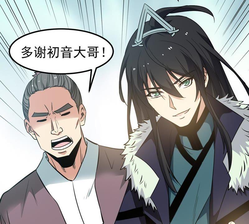Devouring Eternity Ch.61 p7