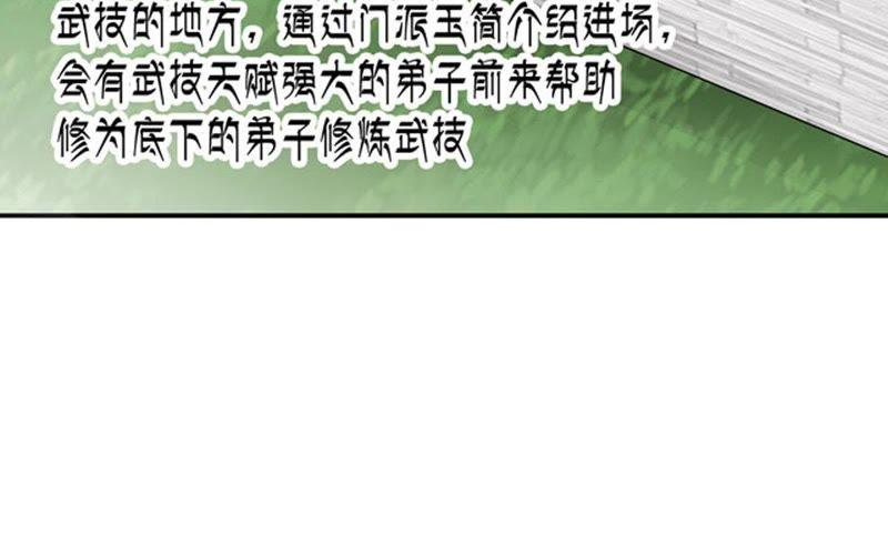 Devouring Eternity Ch.61 p70