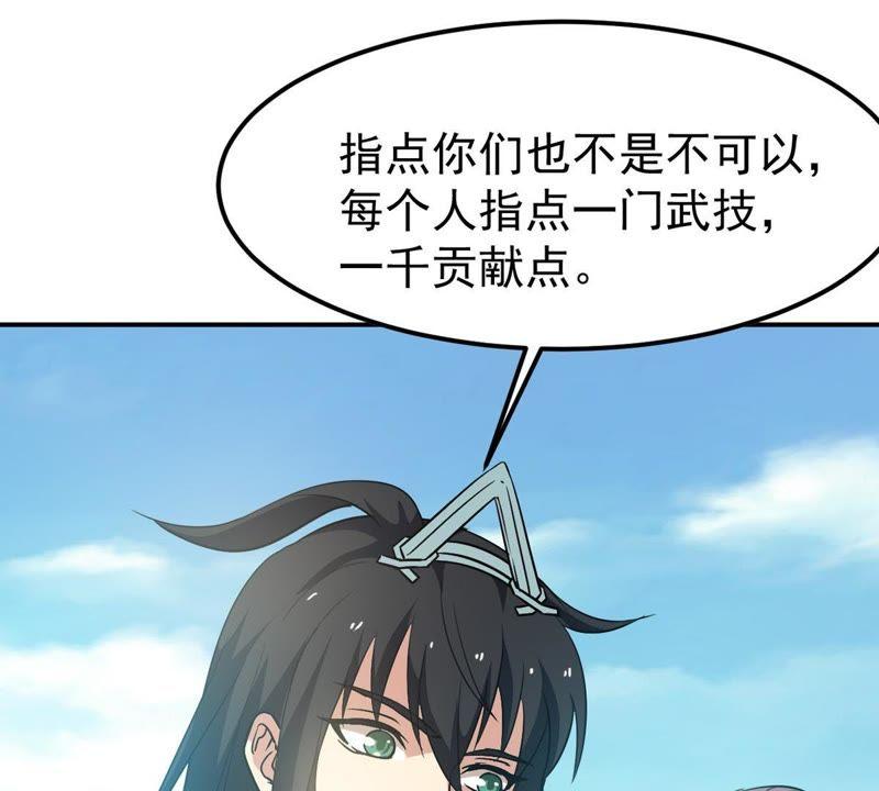 Devouring Eternity Ch.62 p13