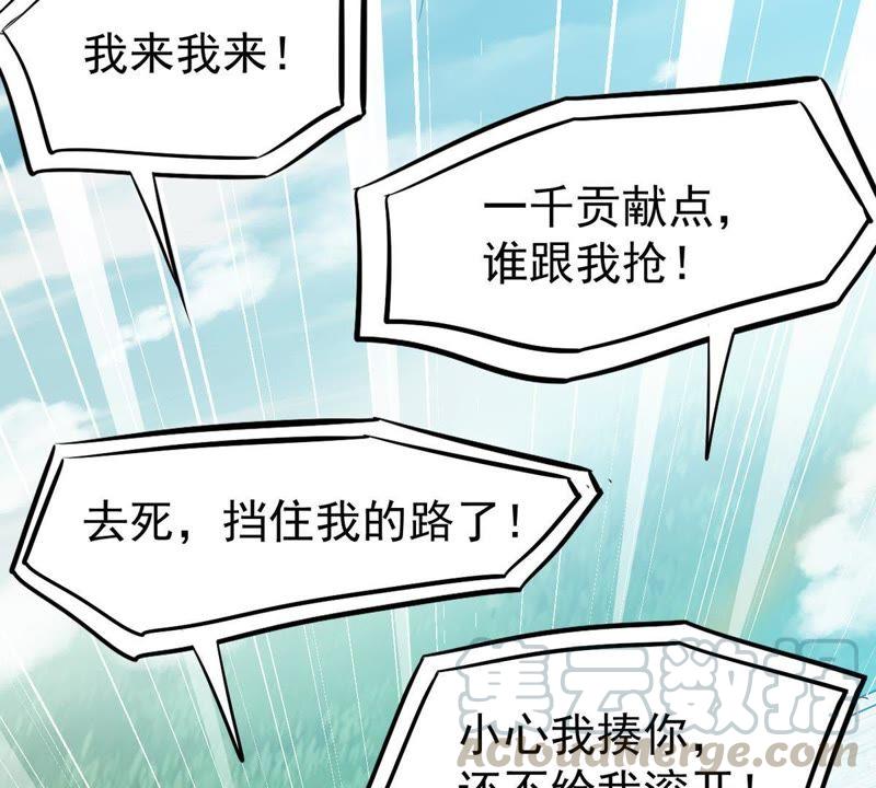 Devouring Eternity Ch.62 p15