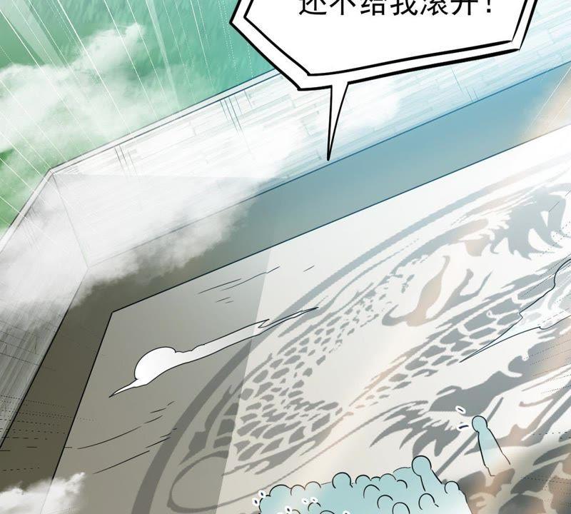 Devouring Eternity Ch.62 p16