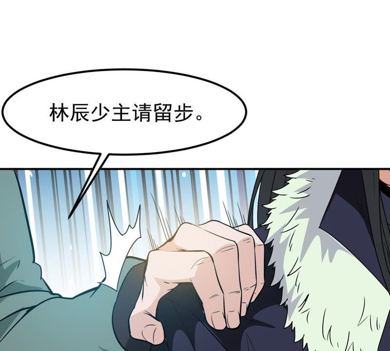 Devouring Eternity Ch.62 p23