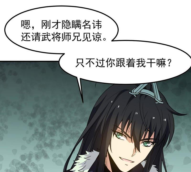 Devouring Eternity Ch.62 p28