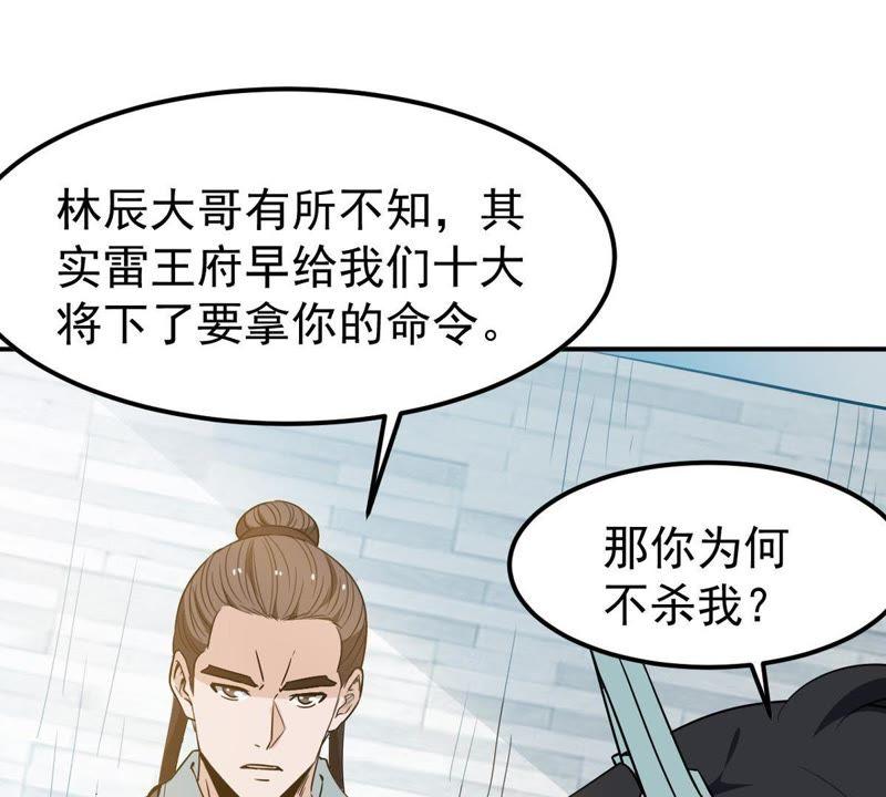 Devouring Eternity Ch.62 p30