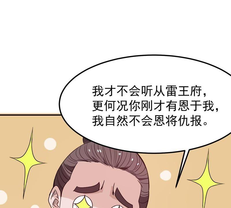Devouring Eternity Ch.62 p33