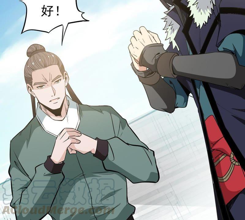 Devouring Eternity Ch.62 p36