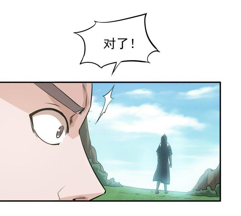 Devouring Eternity Ch.62 p38
