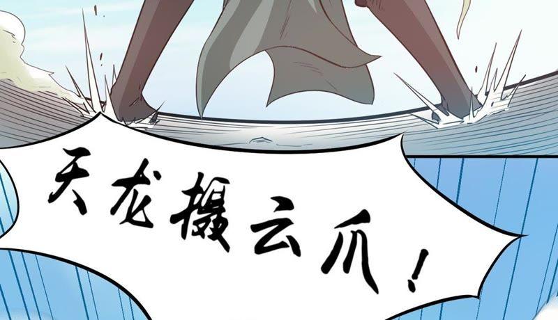 Devouring Eternity Ch.62 p4