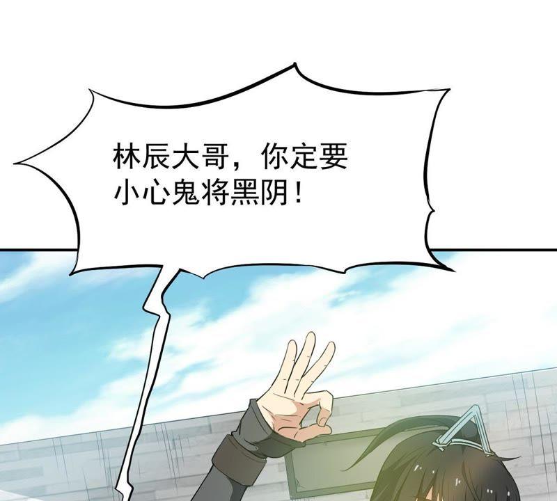 Devouring Eternity Ch.62 p40
