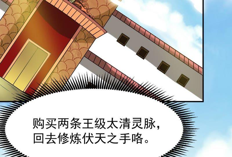 Devouring Eternity Ch.62 p44