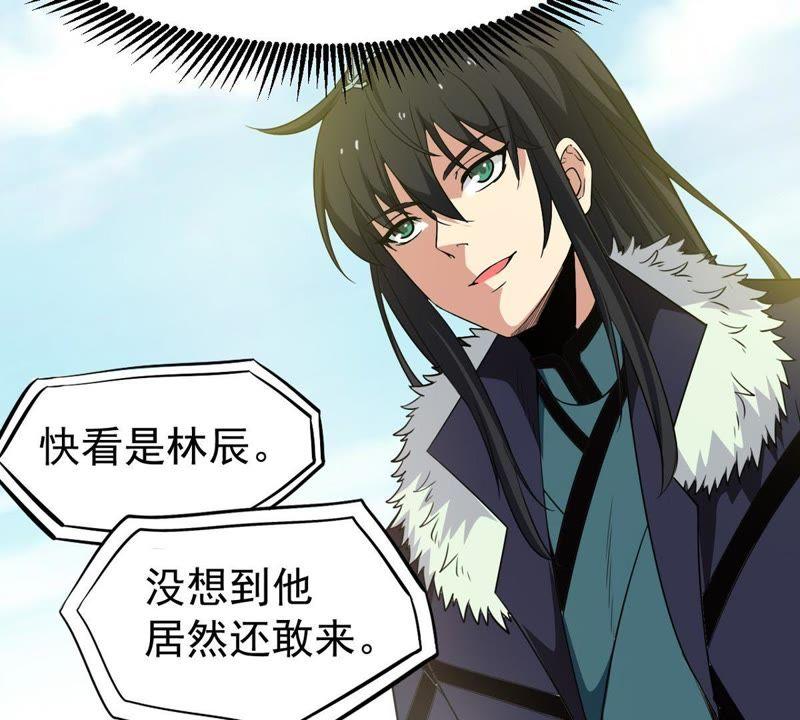 Devouring Eternity Ch.62 p45