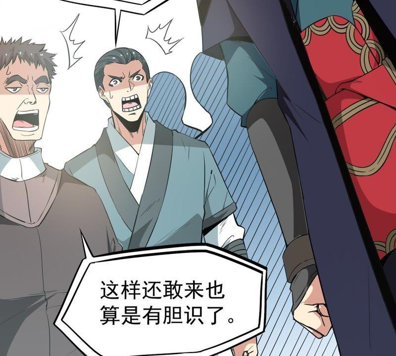 Devouring Eternity Ch.62 p46