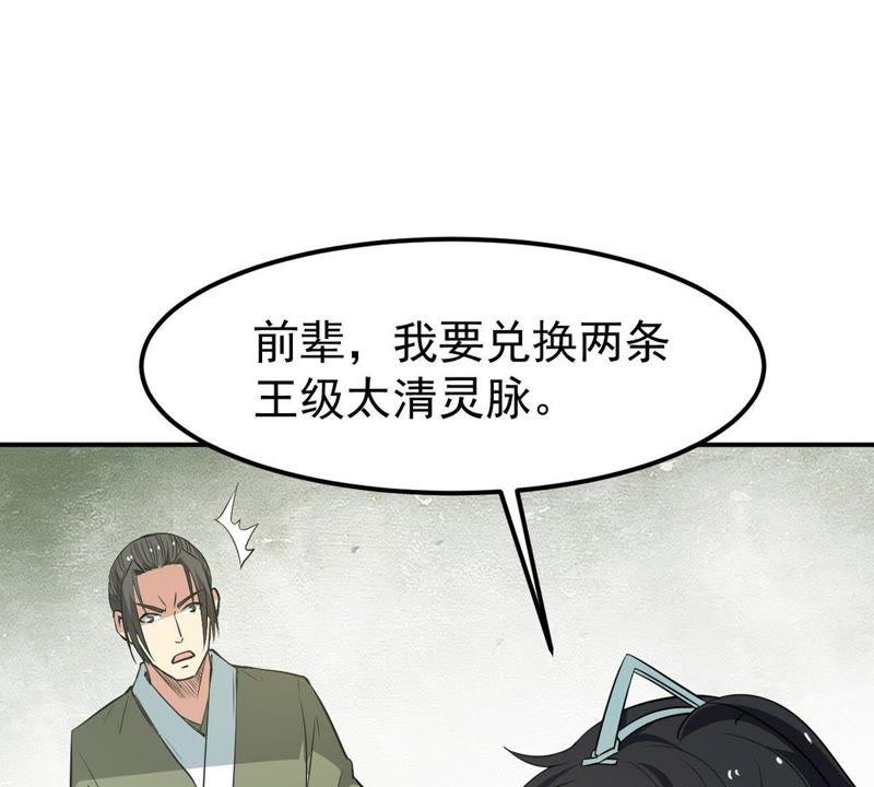 Devouring Eternity Ch.62 p48