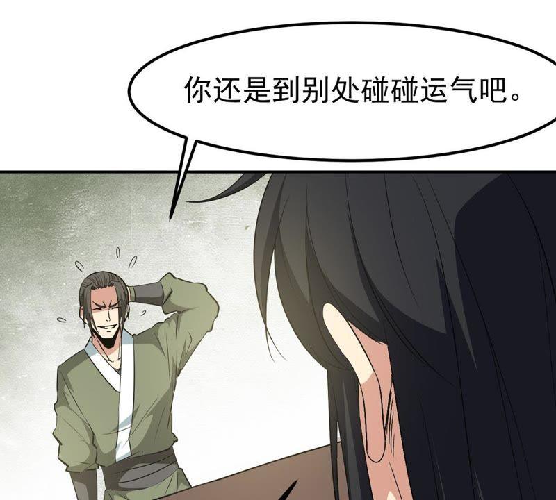 Devouring Eternity Ch.62 p53
