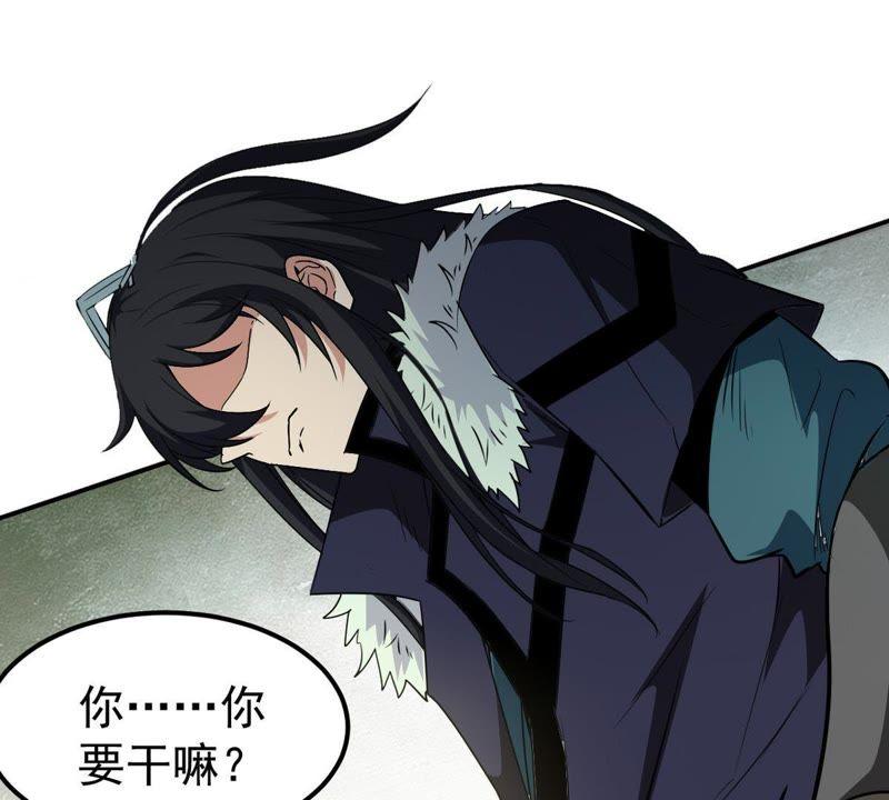 Devouring Eternity Ch.62 p55