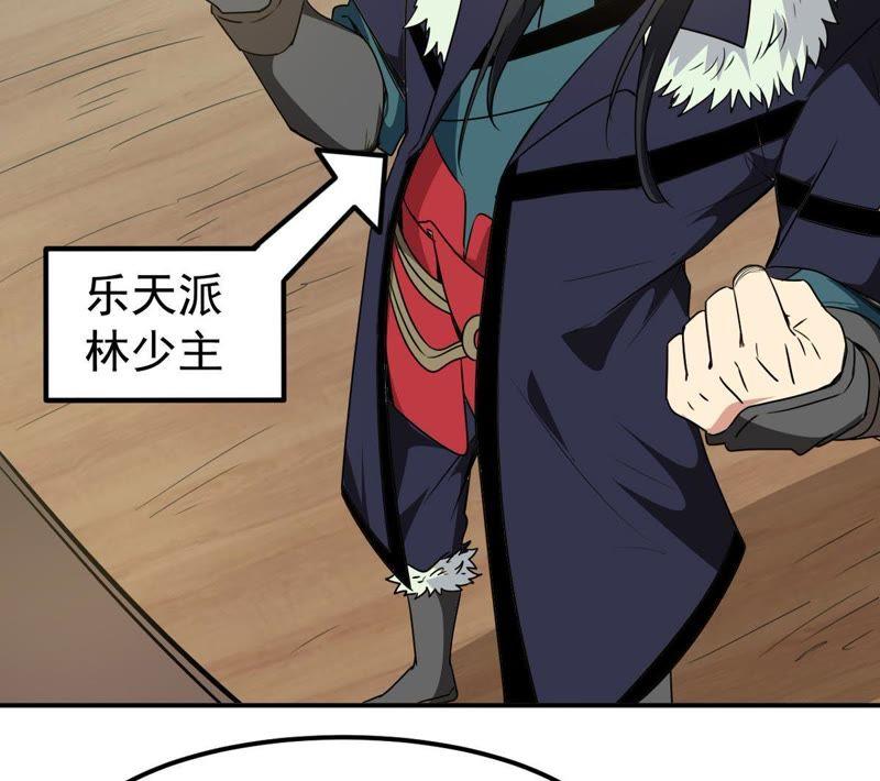 Devouring Eternity Ch.62 p59