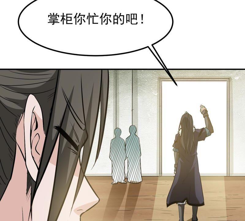 Devouring Eternity Ch.62 p60