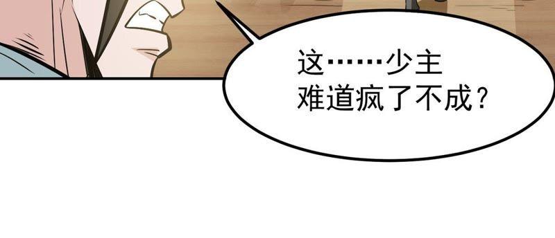 Devouring Eternity Ch.62 p61