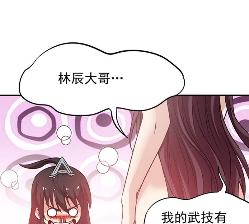 Devouring Eternity Ch.62 p63