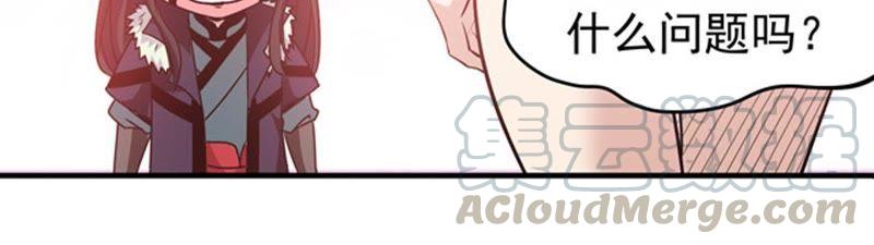 Devouring Eternity Ch.62 p64