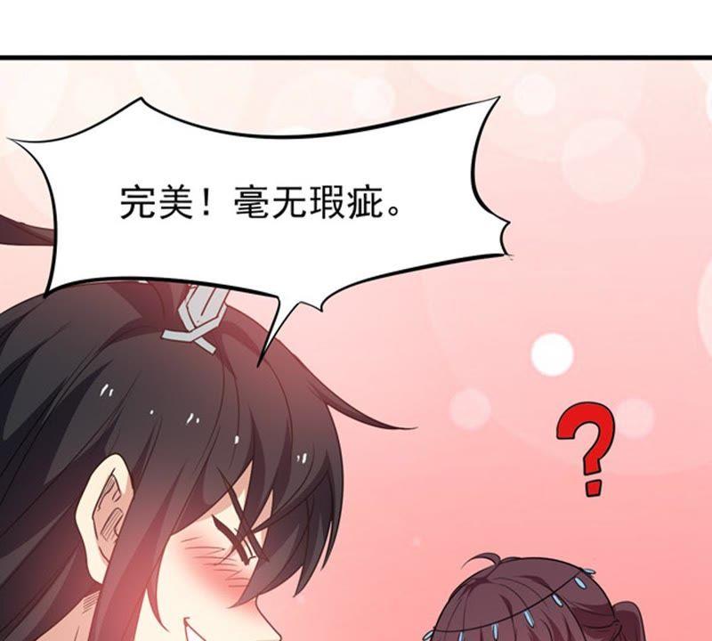 Devouring Eternity Ch.62 p65