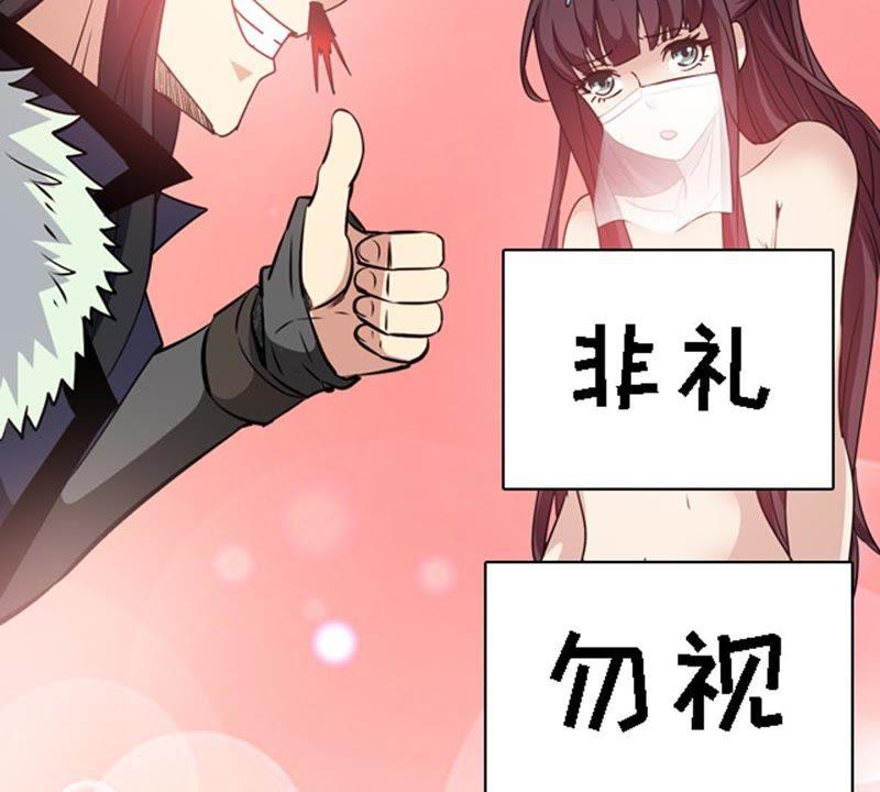 Devouring Eternity Ch.62 p66