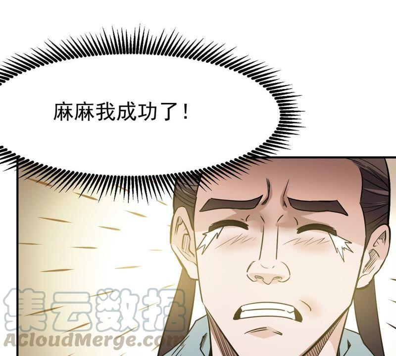 Devouring Eternity Ch.62 p8