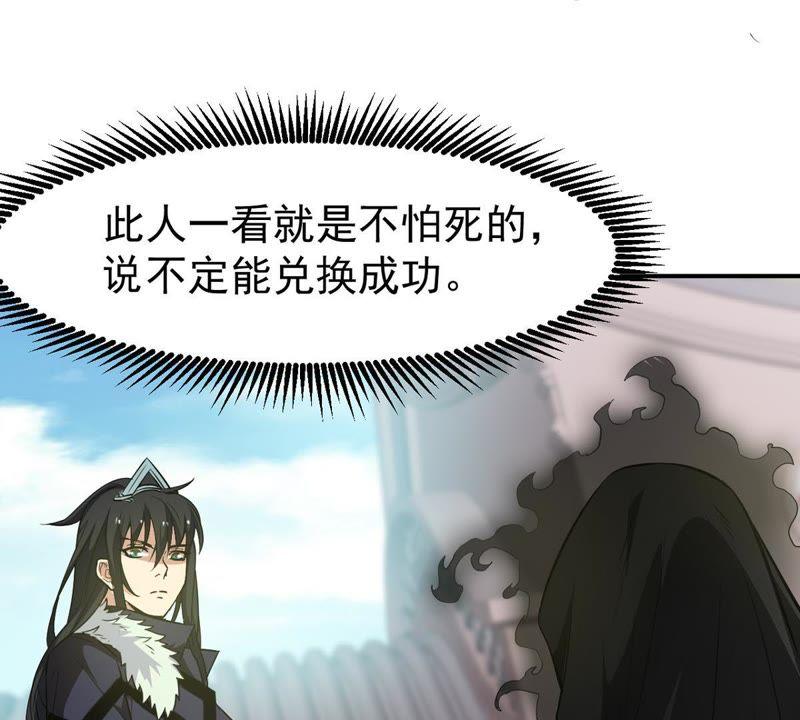 Devouring Eternity Ch.63 p13