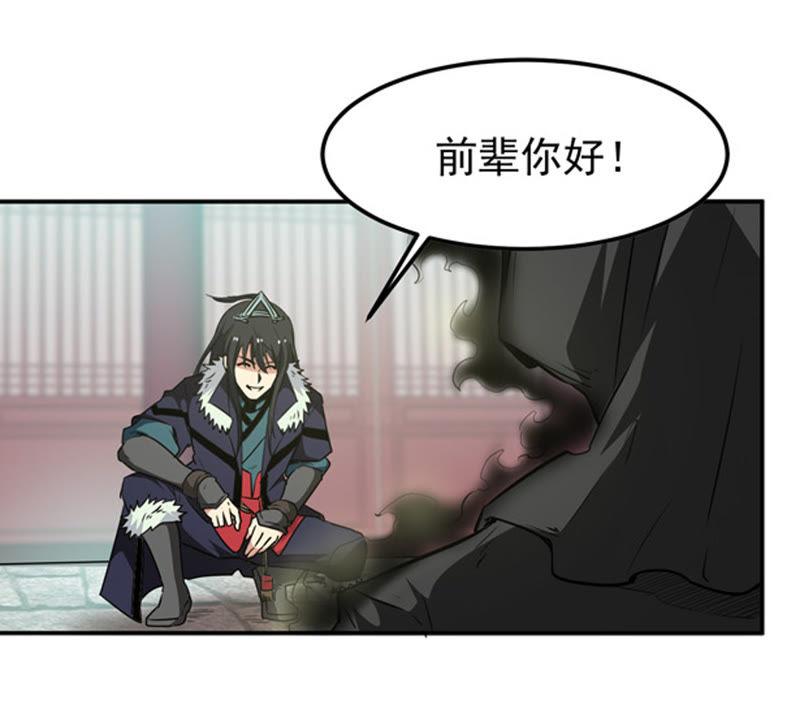 Devouring Eternity Ch.63 p16